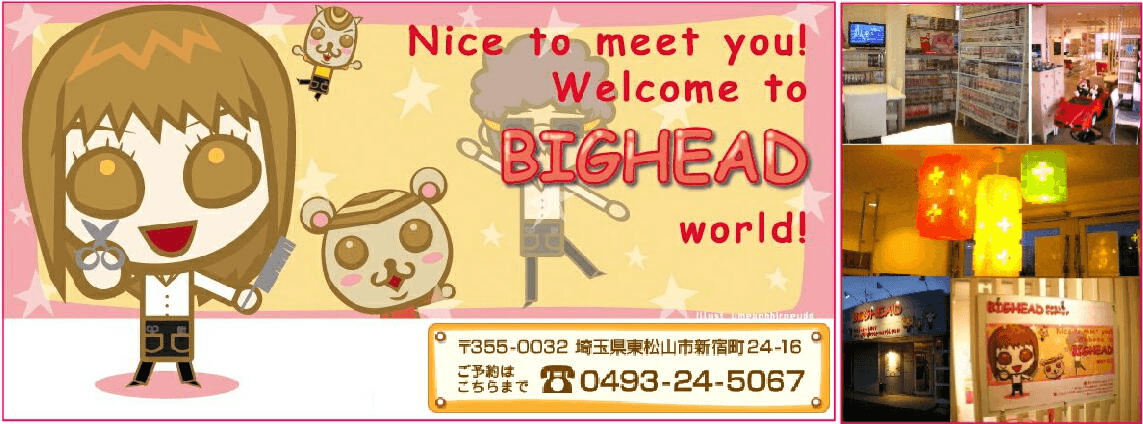 美容室BIGHEAD（ビッグヘッド）のキービジュアル